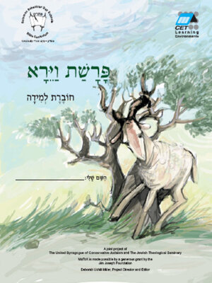 cover image of Vayera (Hebrew)